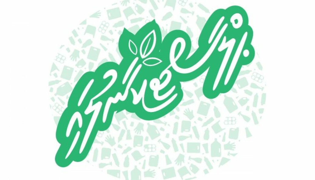 Ministry of Tourism and Environment